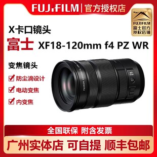 富士XF18 120mm WR变焦镜头18 国行现货Fujifilm