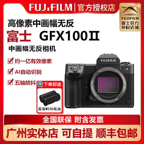 国行中画幅相机Fujifilm/富士