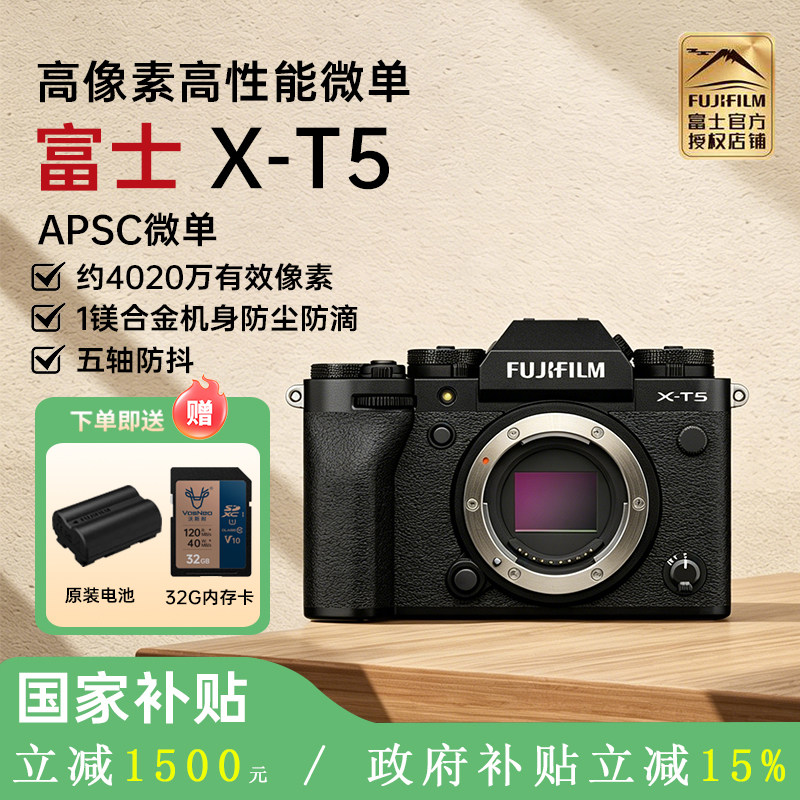 数码相机Fujifilm高级微单半幅图片