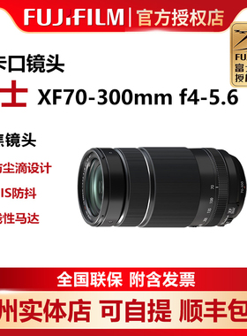 Fujifilm/富士 XF70-300mmF4-5.6R LM OIS WR远摄富士70-300镜头