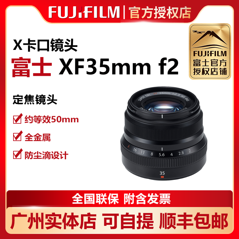 Fujifilm/富士 XF35mm F2 R WR 人文标准定焦 富士xf35f2微单镜头