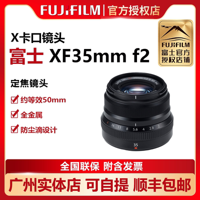 富士35mm人像轻便小巧微单镜头