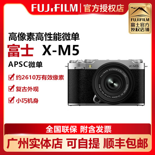 Fujifilm/富士入门级半画幅相机