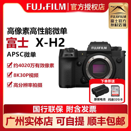 国行微单Fujifilm/富士