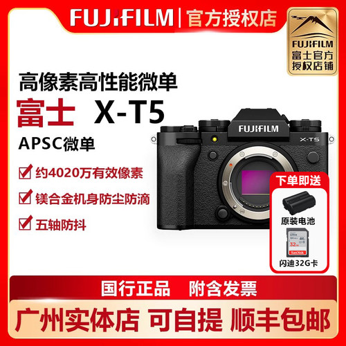 数码相机Fujifilm高级微单半幅