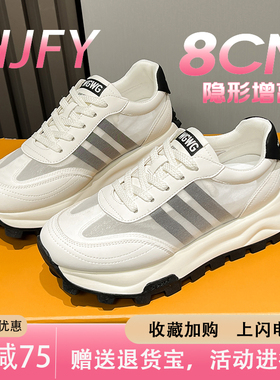 HJFY内增高8CM6老爹鞋2025新款夏季网面透气休闲运动鞋厚底小白鞋