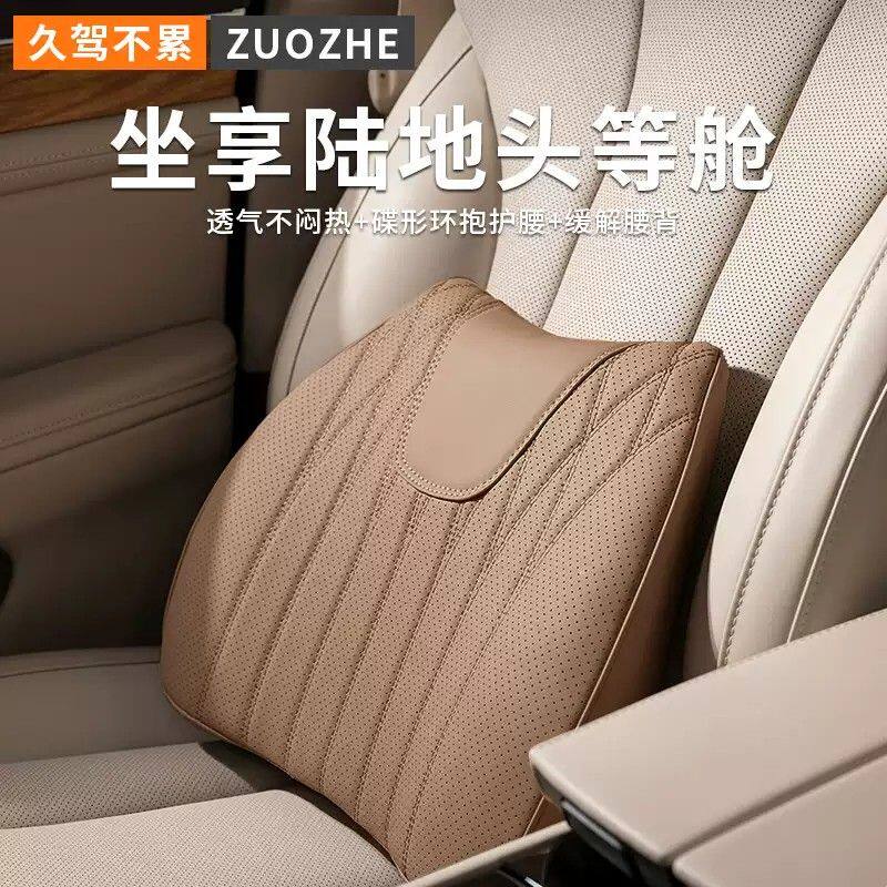 汽车坐垫腰靠头枕透气套装主驾驶护腰神器座椅靠背车载车用腰托撑