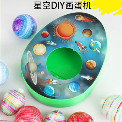 复活节涂鸦彩蛋机仿真鸡蛋壳儿童创意diy手绘电动旋转画蛋器玩具