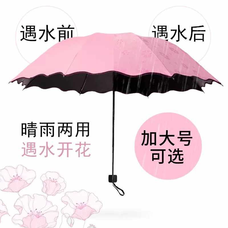 遇水开花伞晴雨两用手动雨伞防晒遮阳伞女折叠伞太阳伞太阳伞便携