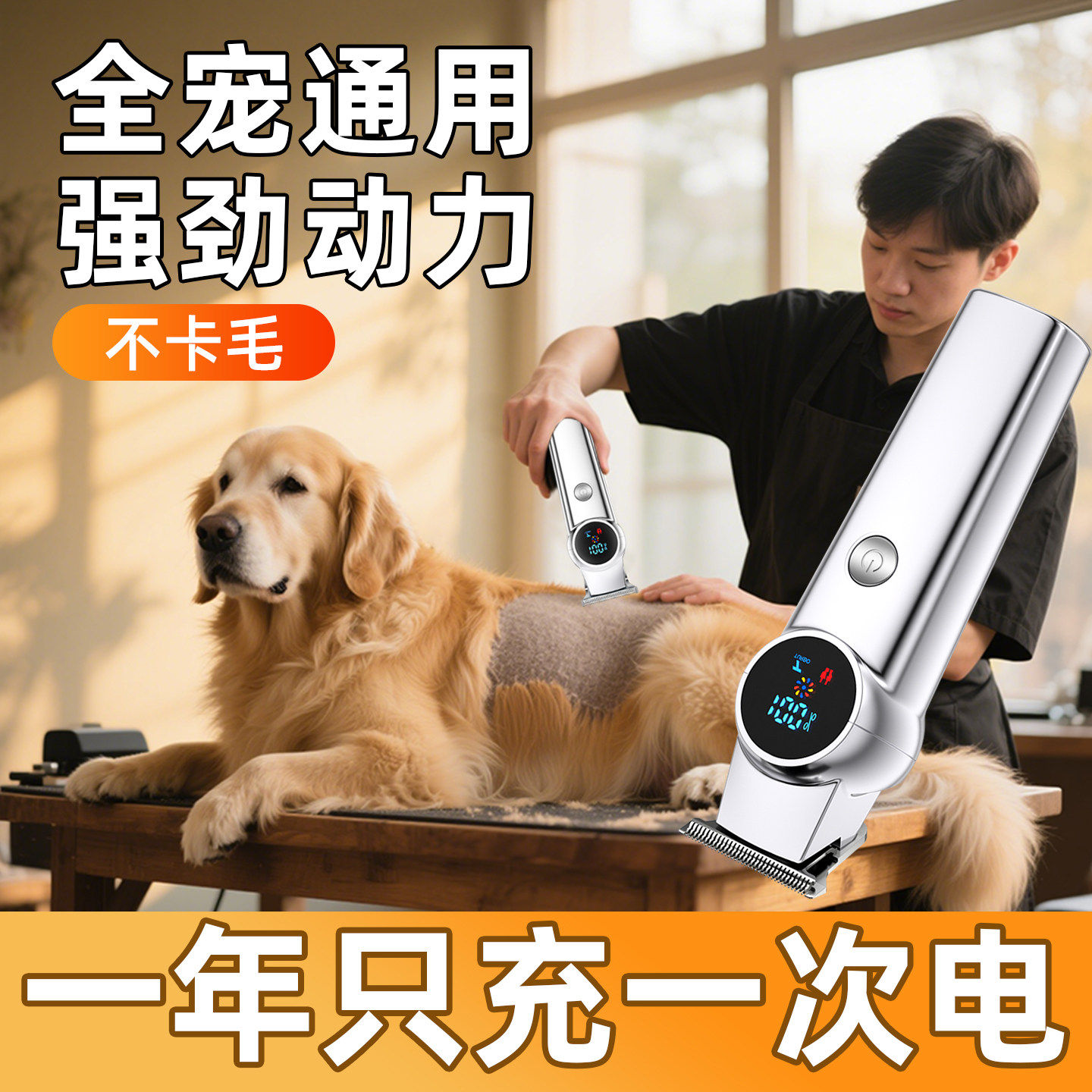 狗狗剃毛器宠物专用电推剪狗毛宠物店推荐剃大型犬猫咪电推子神器