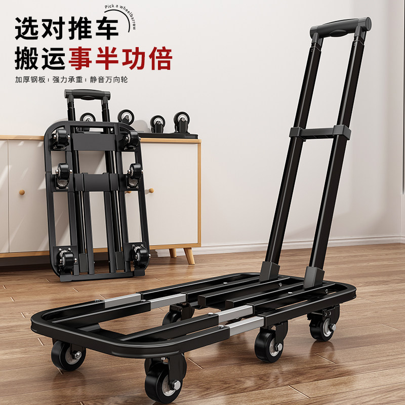 家用四轮负重拉车 钢板材质手推车可折叠便携式 行李快递运送小拖