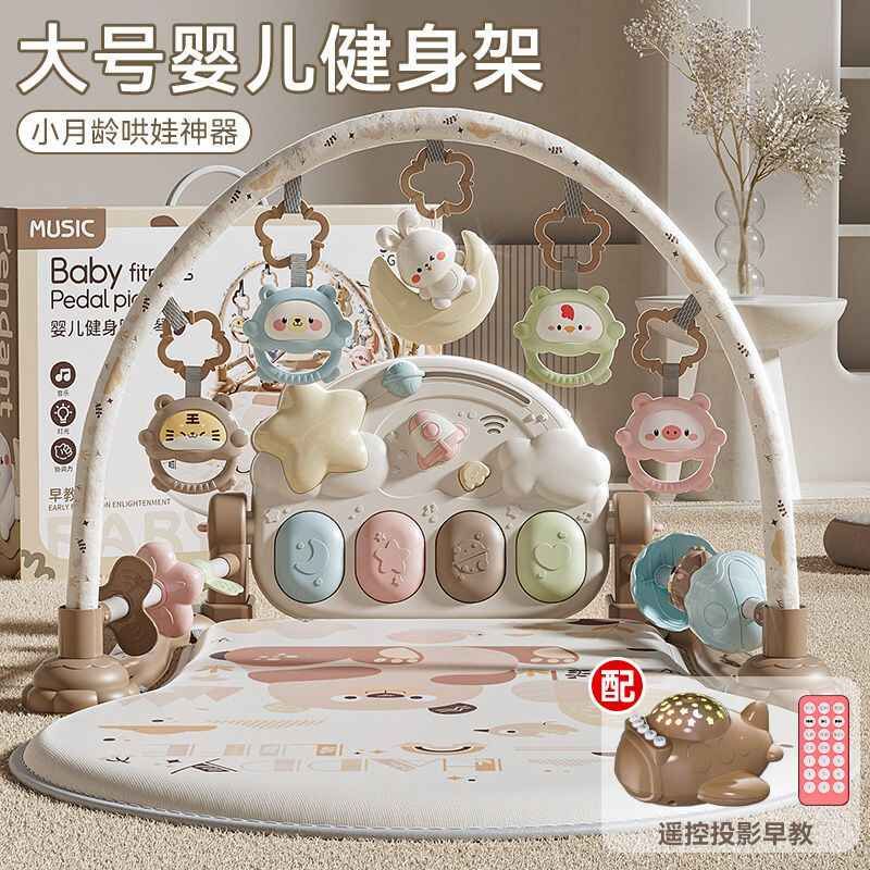 脚踏钢琴婴儿健身架0一1岁3个月6益智早教新生儿宝宝玩具见面礼盒