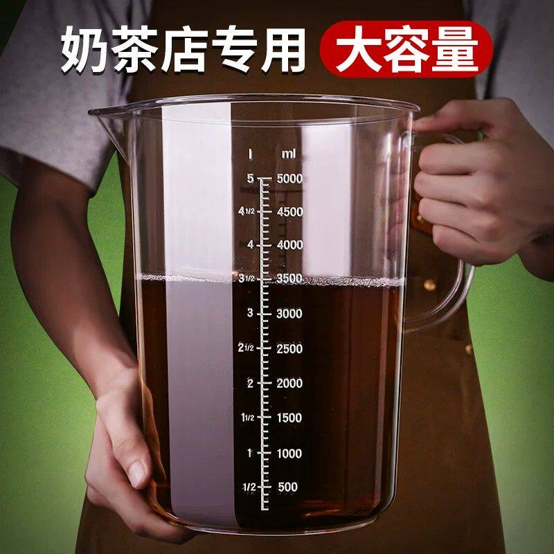 耐高温PC量杯带刻度大容量商用奶茶店专用塑料量筒烘焙测量壶量桶