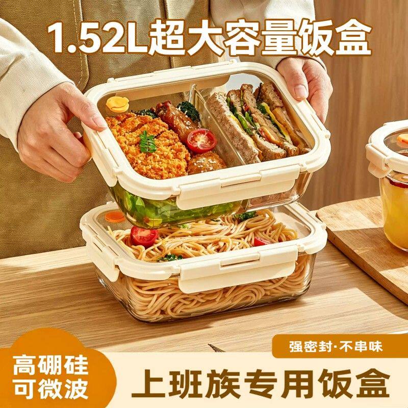 大容量高硼硅玻璃饭盒可微波炉加热上班带饭便当盒钢化玻璃盖饭盒