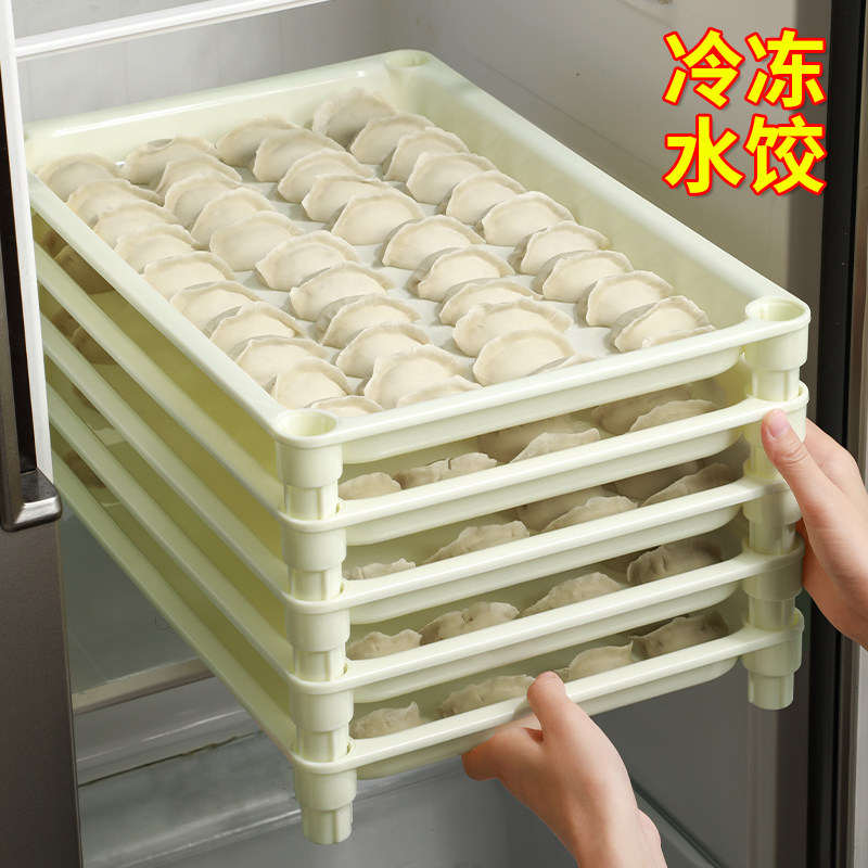 水饺收纳盒冰箱用饺托盘多层饺子速冻盒商用专用盘饺盒包饺放置盘