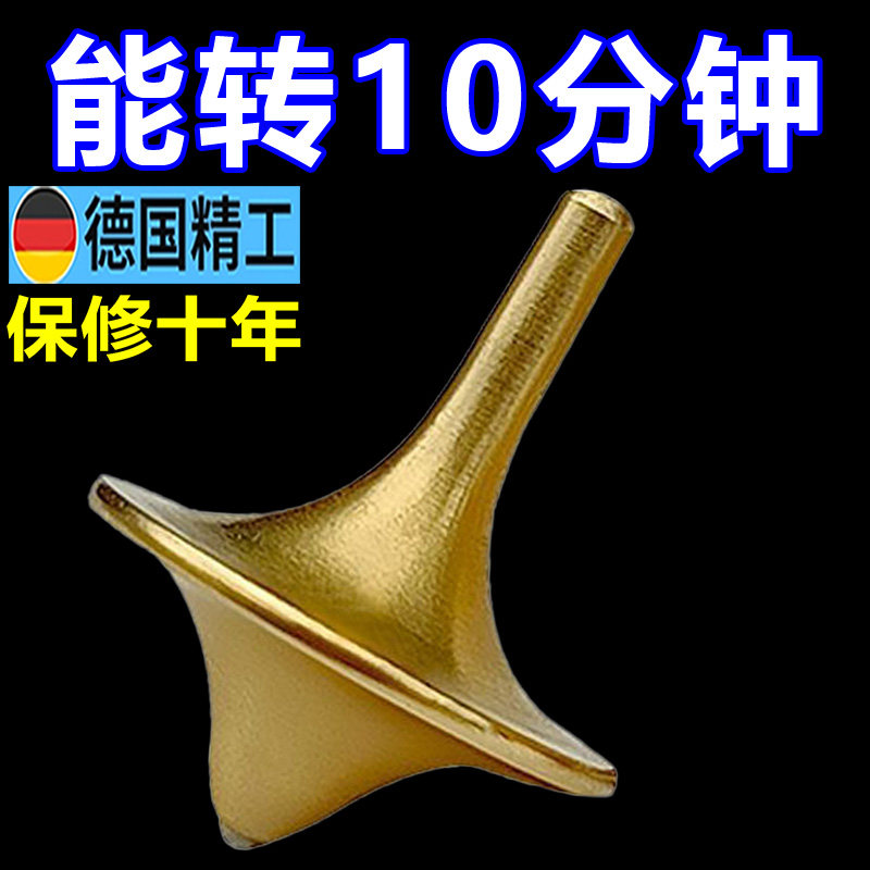 盗梦空间陀螺铜陀螺指尖陀螺减压电影铜金属解压陀螺玩具儿童男孩