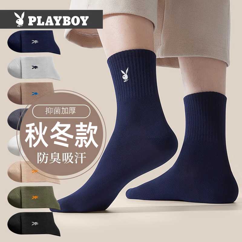 花花公子袜子男中筒棉袜秋冬加厚