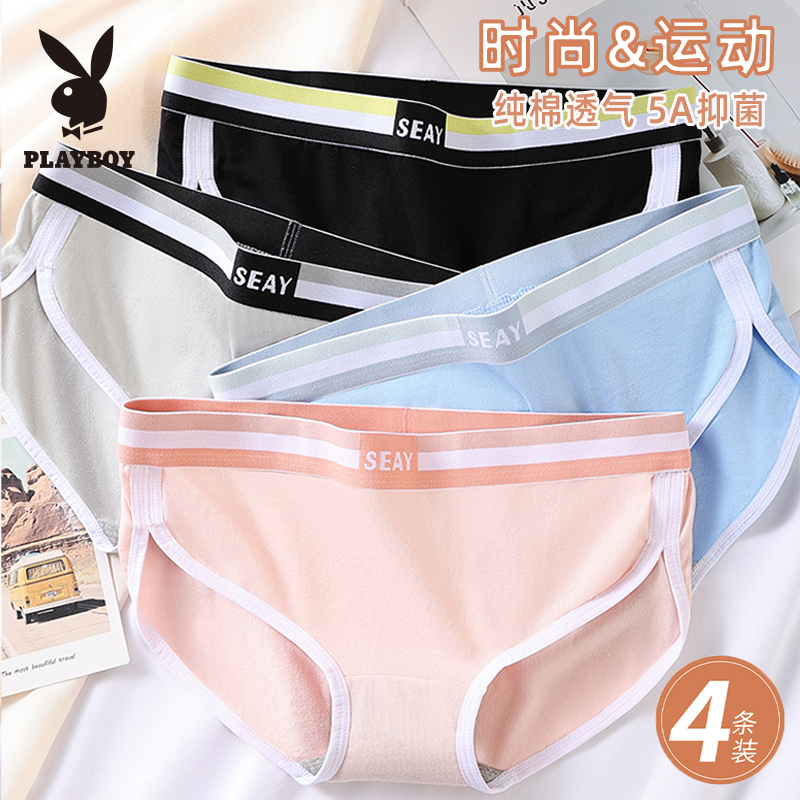 花花公子女生纯棉内裤三角裤可爱