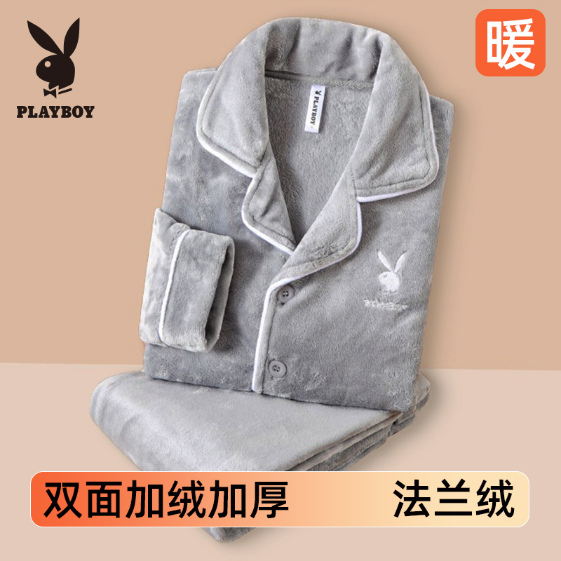 花花公子男士秋冬珊瑚绒家居服