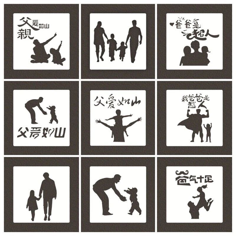 新款父亲节DIY字体创意礼物塑料拓印模板喷绘涂鸦模板儿童画画模