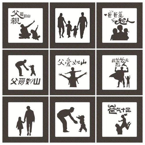 新款父亲节DIY字体创意礼物塑料拓印模板喷绘涂鸦模板儿童画画模