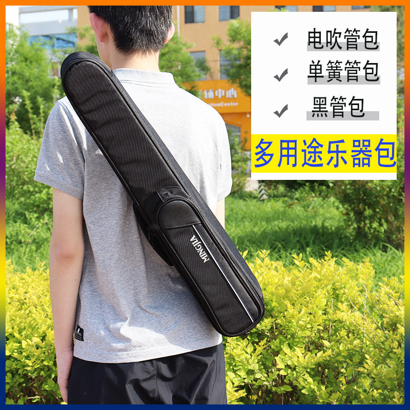 单簧管黑管一体包免拆加厚便携电吹管专用包降b单簧管背包套袋子