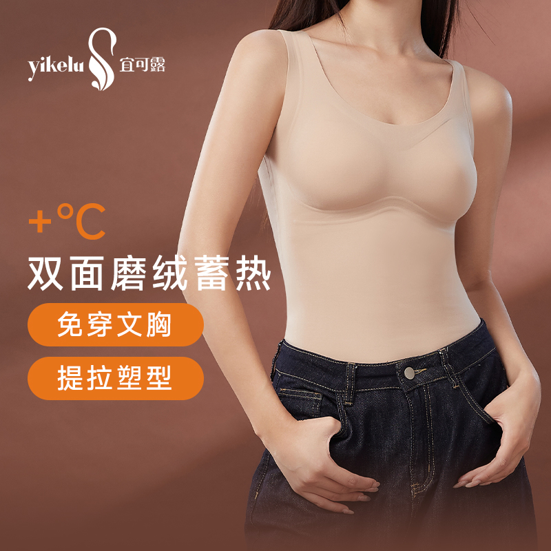 双面磨毛无痕保暖背心女带胸垫