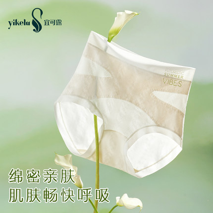 宜可露高腰内裤女士提花云感7A抗菌桑蚕丝透气无痕亲肤夏季薄款