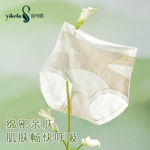 宜可露高腰7A桑蚕丝抑菌裆内裤女
