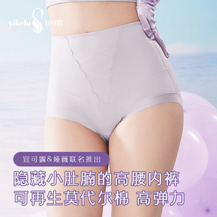 宜可露莫代尔高腰内裤 女7A桑蚕丝收腹提臀无痕夏季 薄款 2025新款