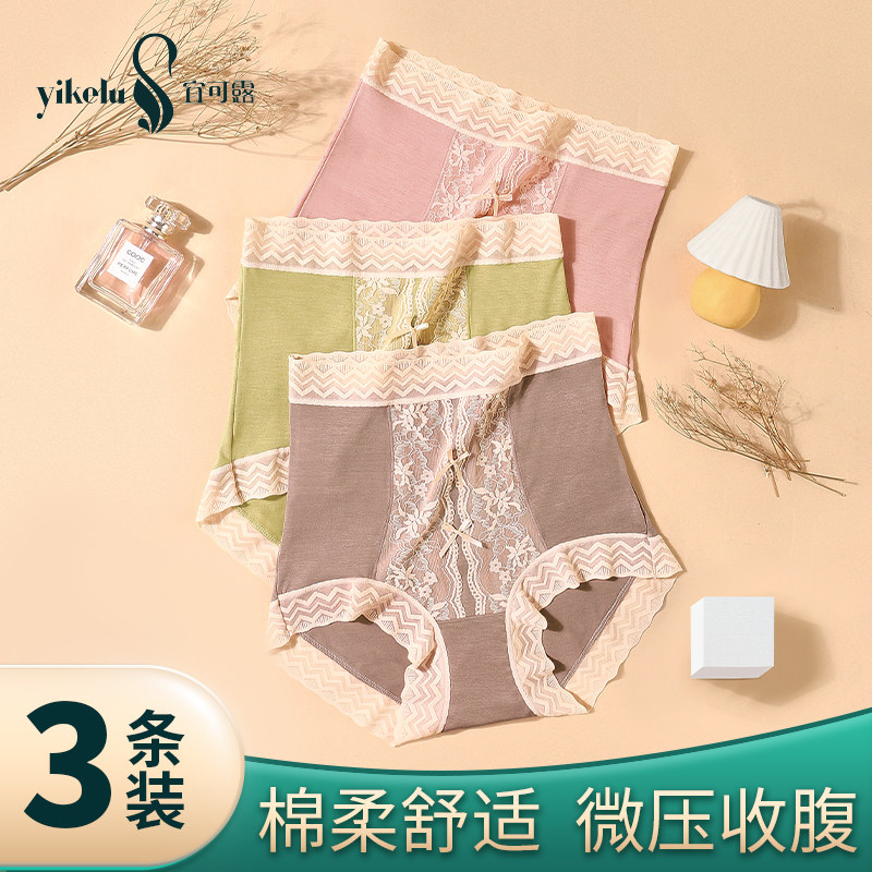 高腰内裤女纯棉全棉抗菌裆无痕蕾丝大码收腹提臀棉柔舒适女士短裤,女士内衣/男士内衣/家居服,女三角裤,淘宝优惠券,粉丝福利购,淘宝优惠卷