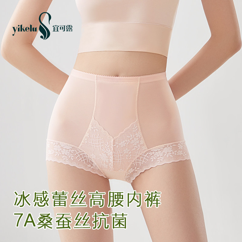 宜可露蕾丝内裤女士透气舒适高腰收腹性感提臀7A蚕丝抗菌裆短裤头,女士内衣/男士内衣/家居服,女三角裤,淘宝优惠券,粉丝福利购,淘宝优惠卷