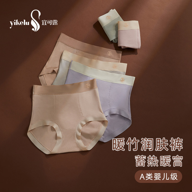 高腰内裤女士收腹无痕竹纤维棉7A抗菌裆部加长暖宫竹净裤三角短裤,女士内衣/男士内衣/家居服,女三角裤,淘宝优惠券,粉丝福利购,淘宝优惠卷