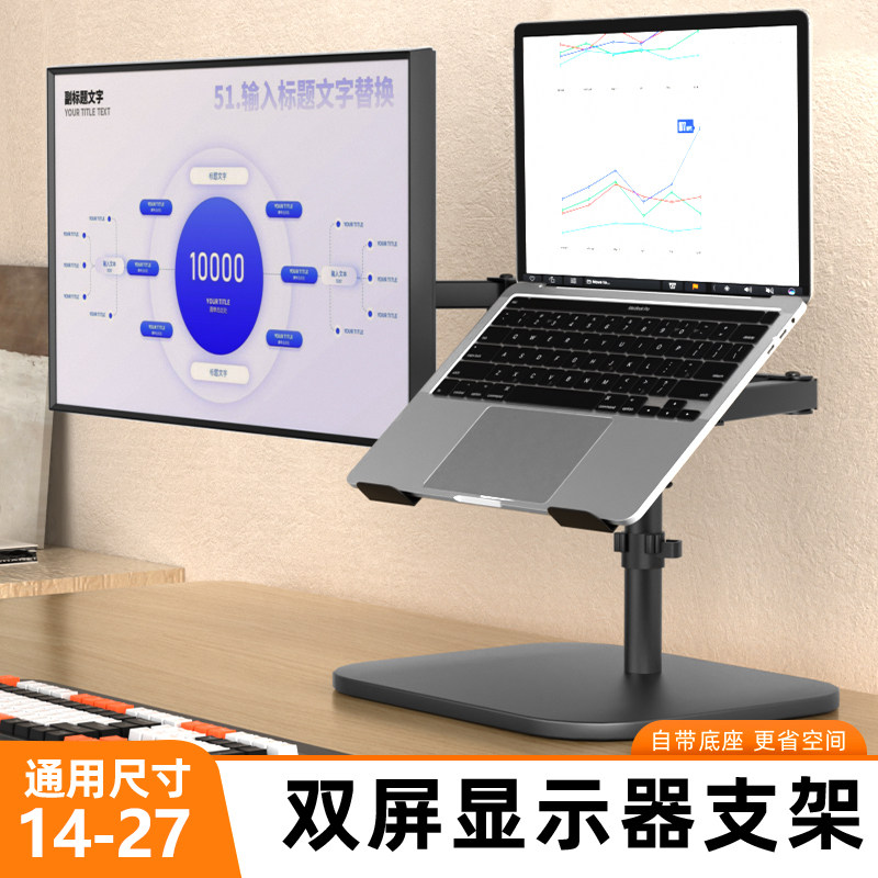 笔记本显示器二合一支架电脑底座悬空支撑增高双萤幕机械臂悬臂一