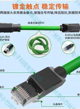 m12转rj45连接器A-D型编码4针8芯航空插头屏蔽工业相机传感器网线