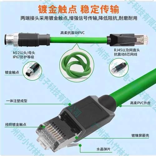 小竹林M12连接器传感器插头