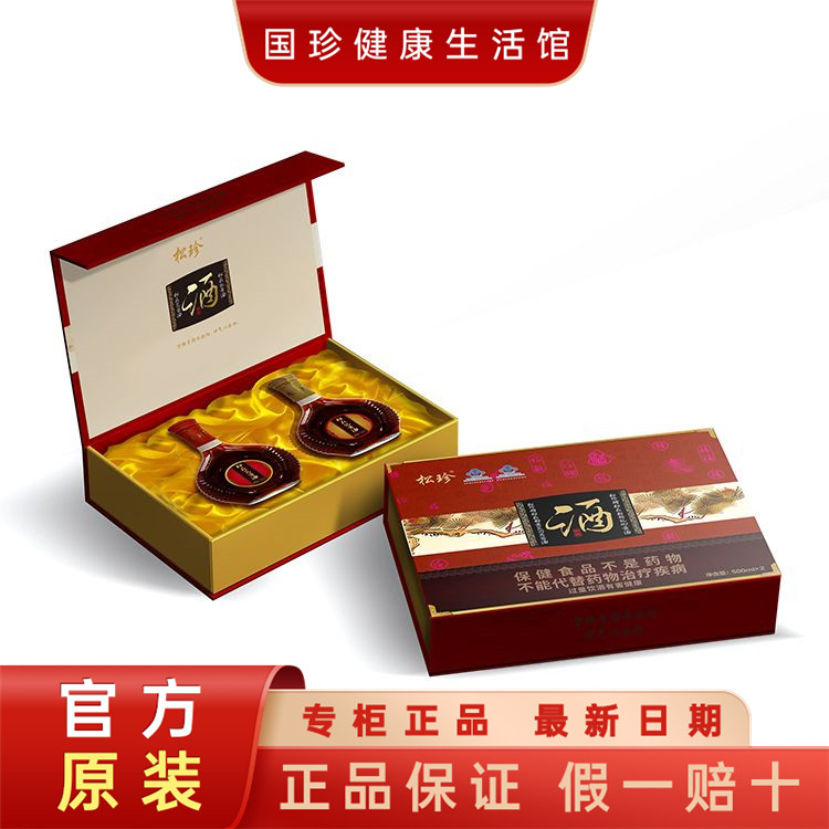 【官方正品】国珍松花酒礼盒松珍松花粉黄芪肉苁蓉酒+枸杞地黄酒