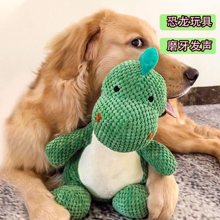 宠物大型犬金毛玩具发声恐龙狗狗拔河拉扯训练公狗发情期发泄用品