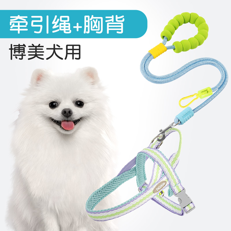 狗狗牵引绳博美小型犬专用背带式手持式可调节多用防挣脱狗链子条