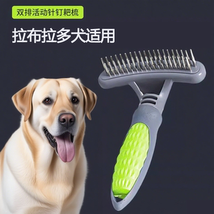 拉布拉多中大型犬狗狗刷毛梳子幼犬打结开结毛去浮毛器宠物用品