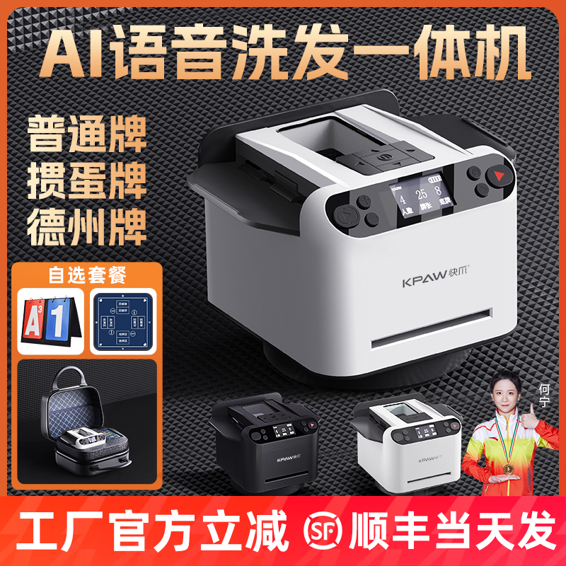 【工厂直销】洗发一体六代发牌机