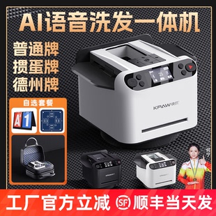 全自动发牌机六代扑克机德州掼蛋专用炸金花惯蛋语音洗发一体机