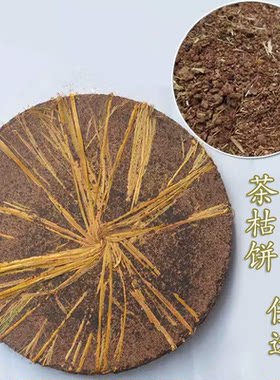 压榨茶籽饼山茶油天然茶麸洗头护养发水洗碗去污渣茶枯粉家用