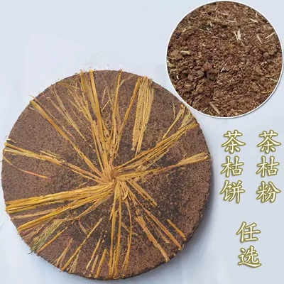 压榨茶籽饼山茶油天然茶麸洗头护养发水洗碗去污渣茶枯粉家用