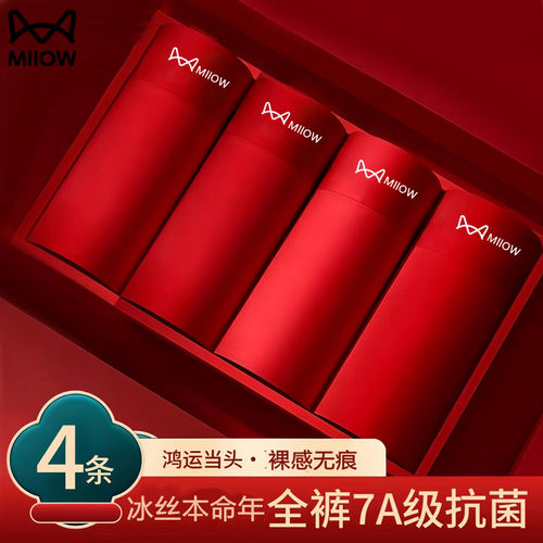 猫人冰丝大红内裤男本命年莫代尔