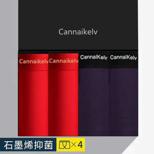 2025男士内裤男款莫代尔棉纯棉平角四角裤抗菌透气中腰男生短裤头