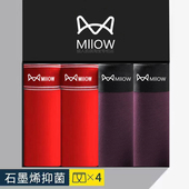 猫人正品 本命年大红色四角 纯棉莫代尔平角裤 内裤 男大红大紫秋冬款