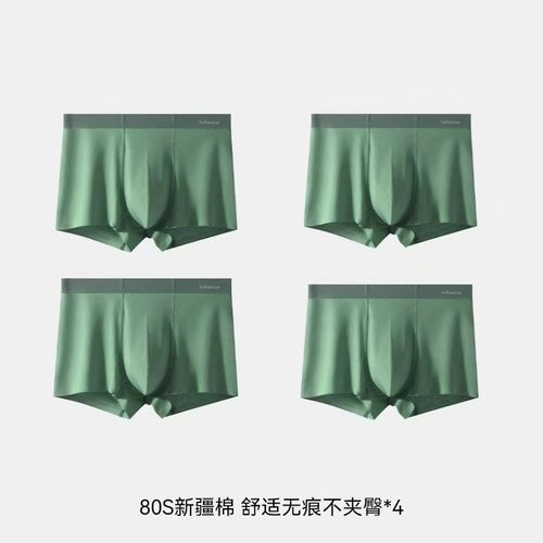猫人男士内裤纯棉无痕裸感平角裤