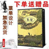 酒店菜谱本A4活页透明手写复古菜单本饭店餐厅点菜单内页设计制作