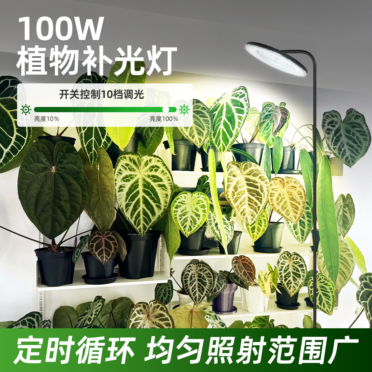 光合力量植物补光灯全光谱仿太阳图片